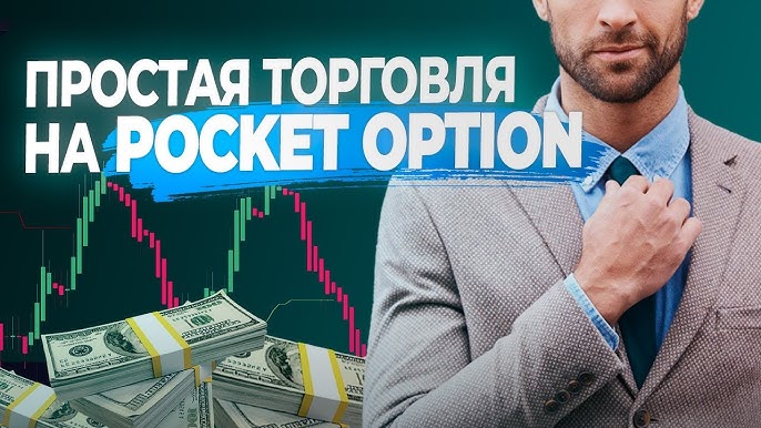 Exploring the Pocket Option Site A Comprehensive Guide Exploring the Pocket Option Site A Comprehensive Guide