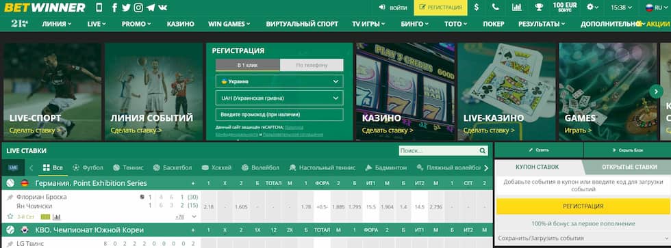 Comment vérifier un coupon Betwinner Guide pratique Comment vérifier un coupon Betwinner Guide pratique