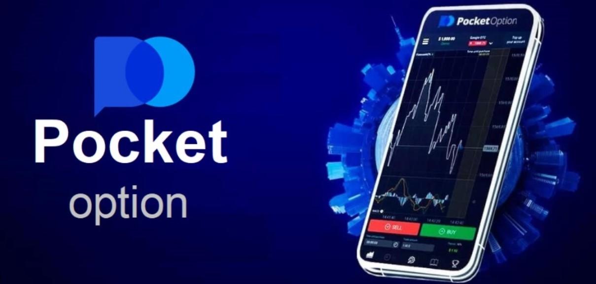 Вход в Pocket Option Полное руководство пользователя Вход в Pocket Option Полное руководство пользователя